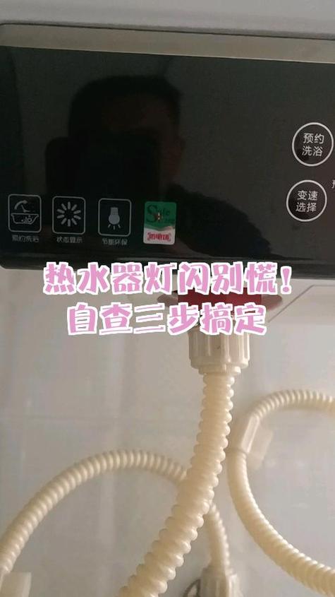 热水器保护插头灯不亮