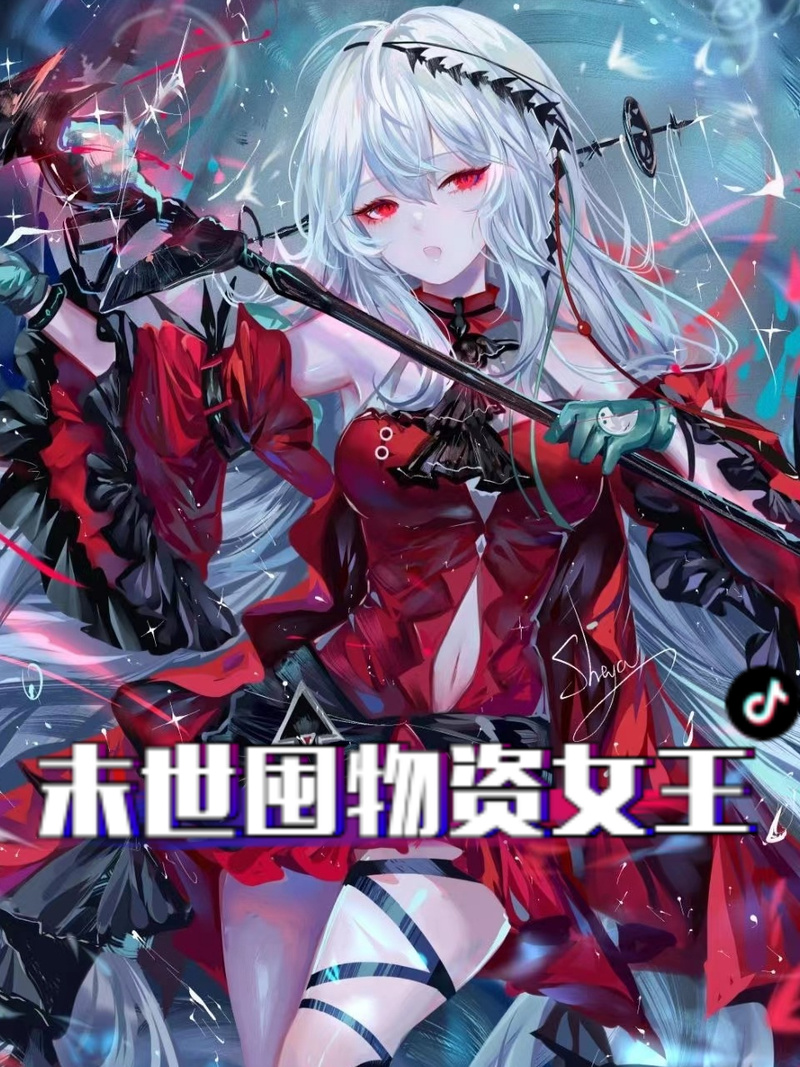 仙界供应商笔趣阁