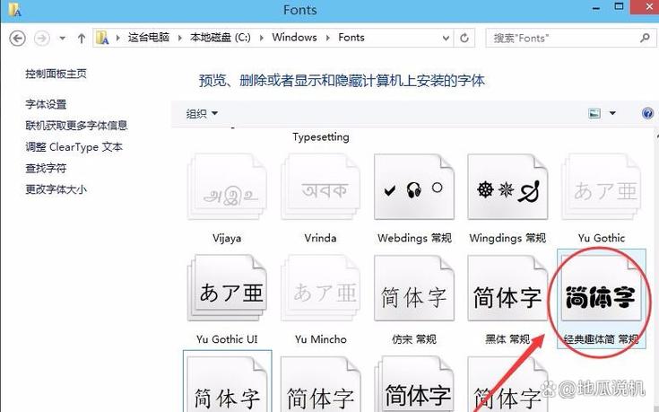 下载的字体怎么导入ps
