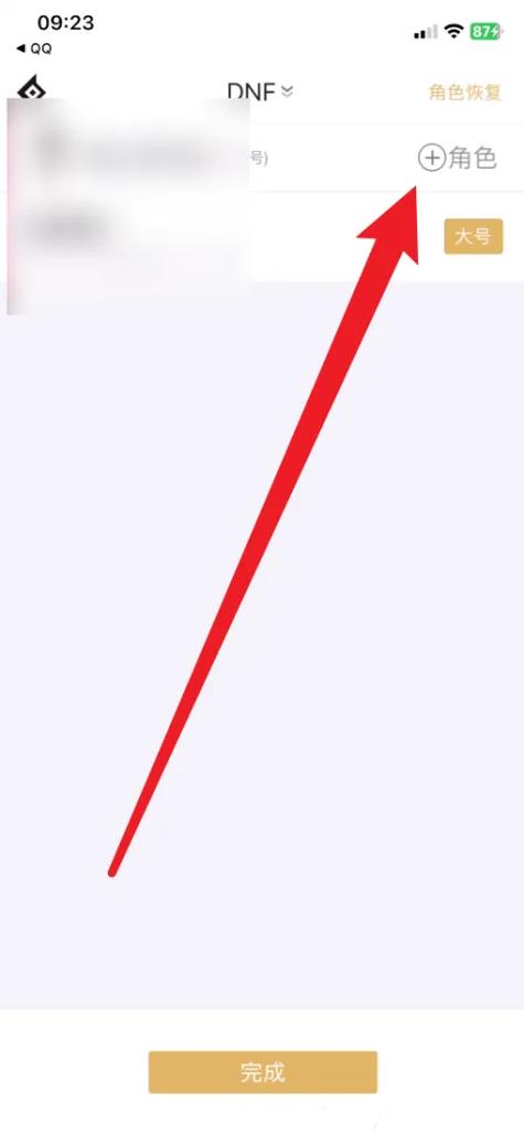 怎么看网易账号换绑成功