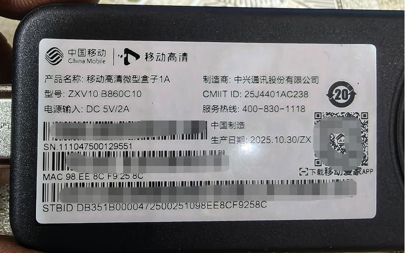 移动高清机顶盒设置密码
