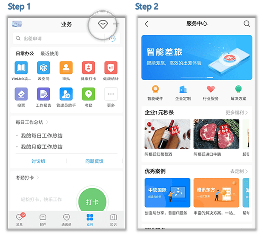 云通信app下载图标