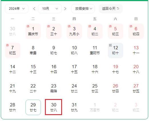 日历设置每月10号提醒游戏截图