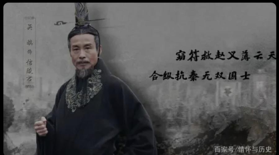 信陵君人物形象