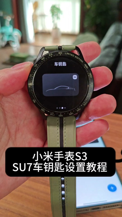 小米手表接收短信