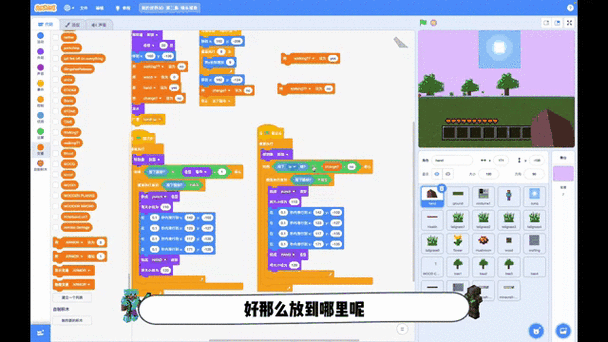 怎么用编程做我的世界