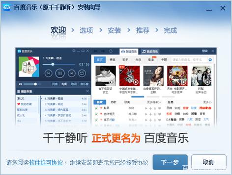 千千音乐网页版