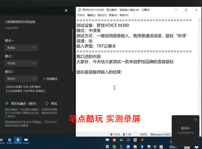 logitech翻译成中文