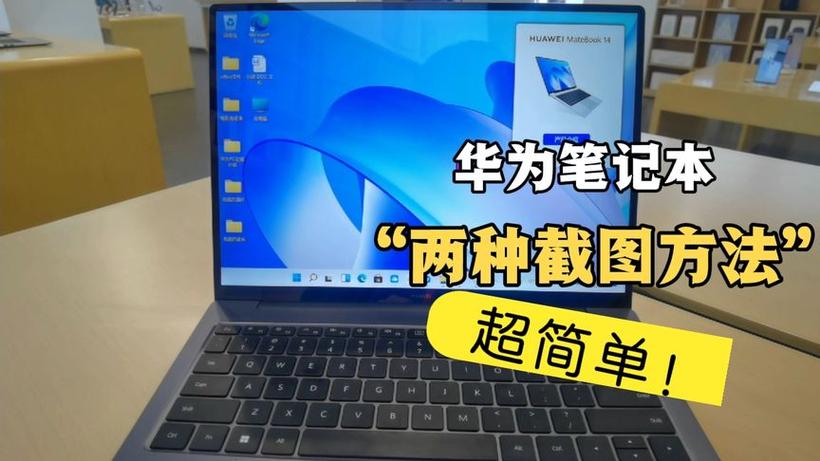 华为EMA一AL00u怎么截图