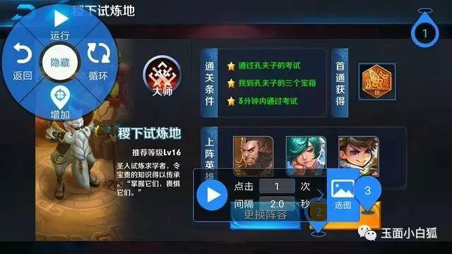 王者闯关模式哪关重复刷金币