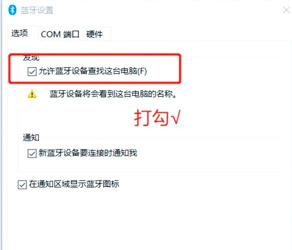 笔记本蓝牙连不上
