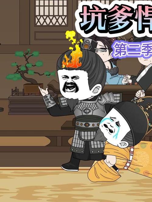 坑爹悍将