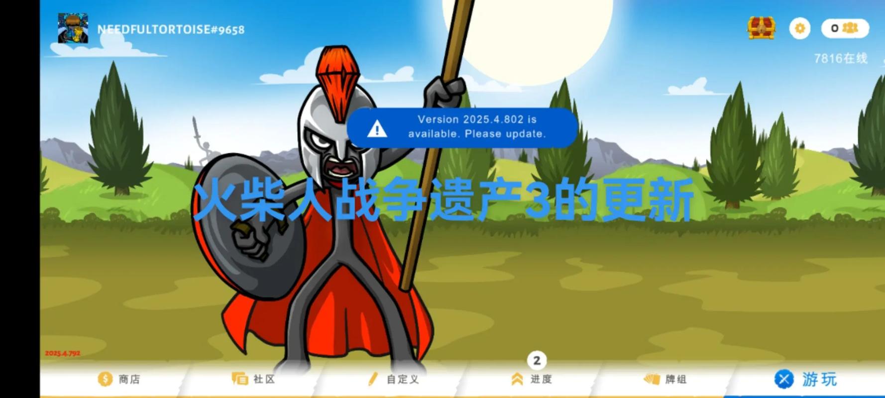 火柴人战争7723菜单召唤版2026游戏截图