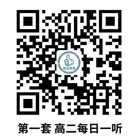 扫码听听力在哪个软件扫