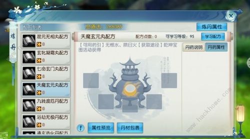 诛仙手游炼丹数据图标