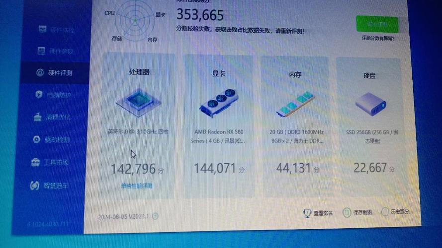 鲁大师cpu缩略图