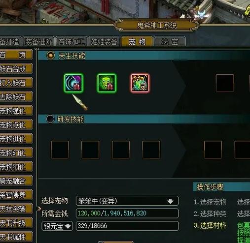 问道地劫任务找谁领取图标