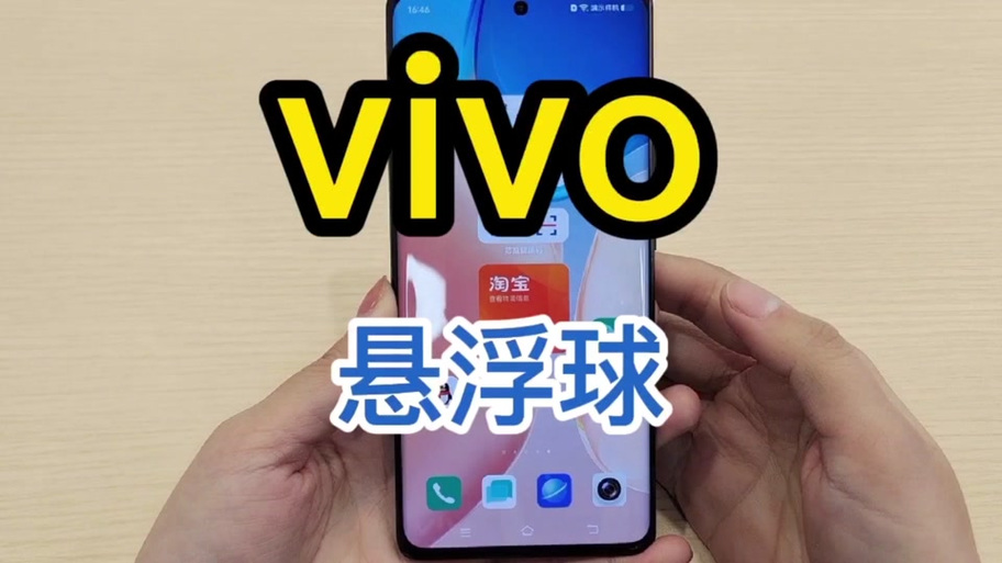 vivo游戏悬浮窗在哪里打开