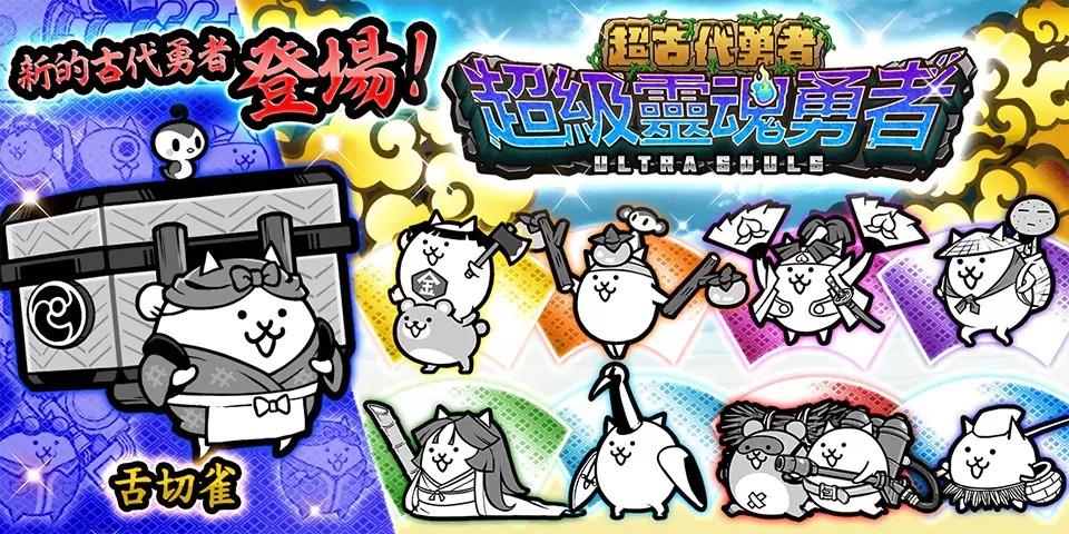 猫咪大战争所有传说稀有角色