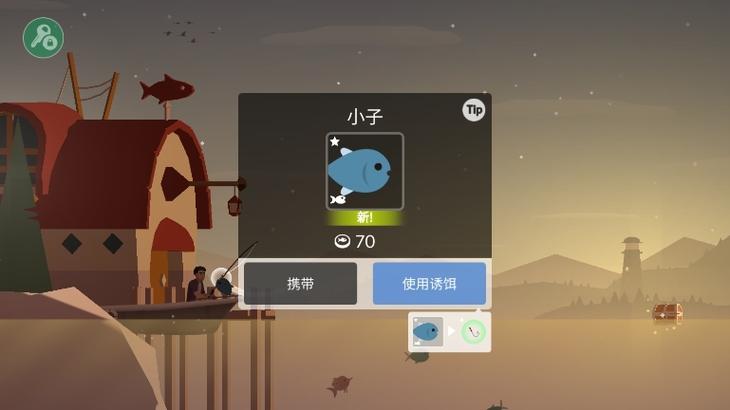 钓鱼人生内置MOD菜单最新版缩略图