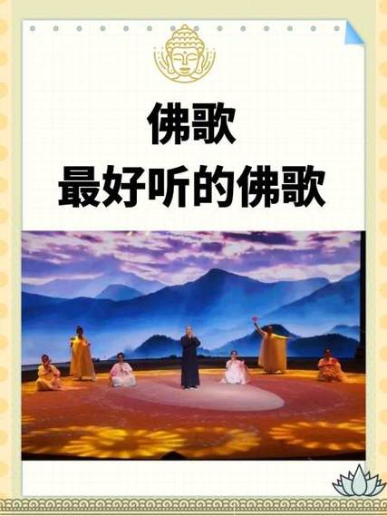 欢喜观音佛歌