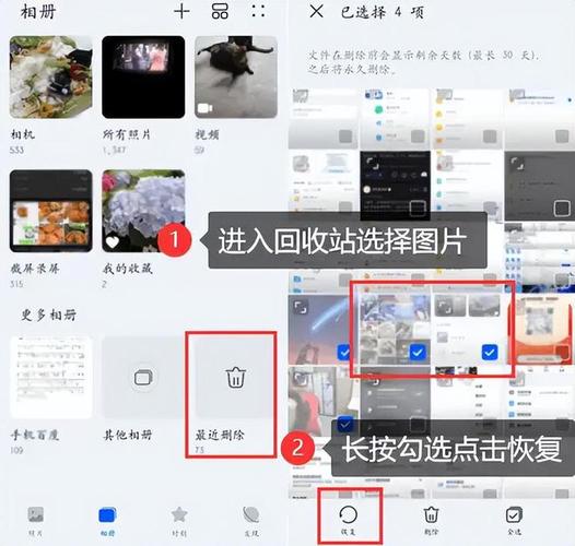 vivo回收站的照片删除了怎么找回来