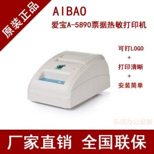 爱宝小票打印机安装教程