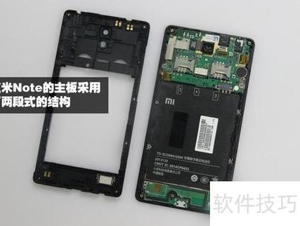 红米note隐藏功能