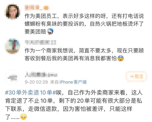 美团修改营业时间会影响排名吗