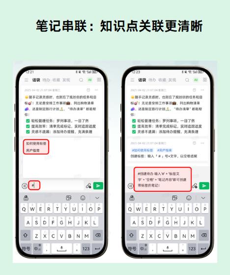 笔记APP有哪些功能