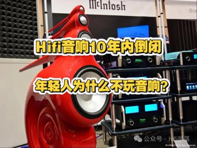 为什么年轻人不玩hifi