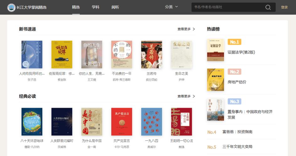 掌阅精选的开发商
