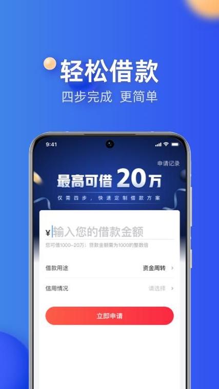 水滴融贷款app