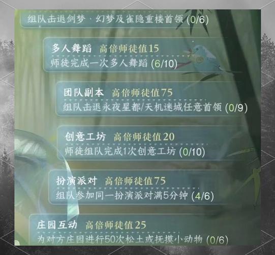 怎么快速刷师徒值