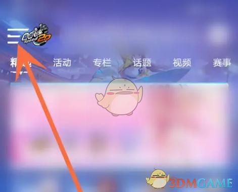 掌上飞车安卓苹果互通怎么转移
