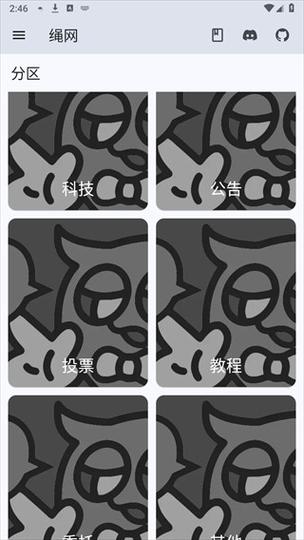米游社个人中心换绑码