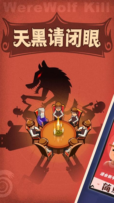 狼人干练手机版