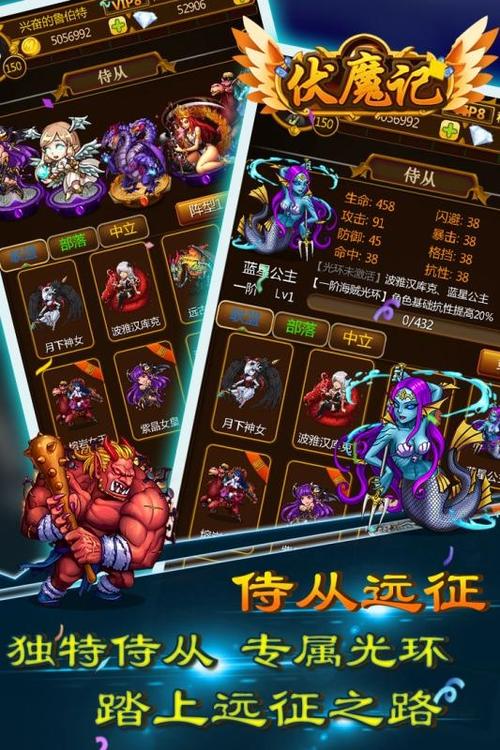 伏魔记安卓原版