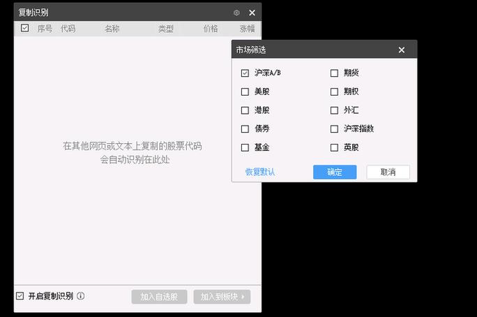 同花顺怎么批量删除自选股