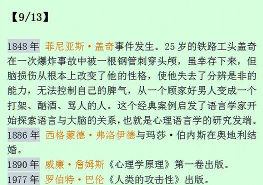 圣经的简介