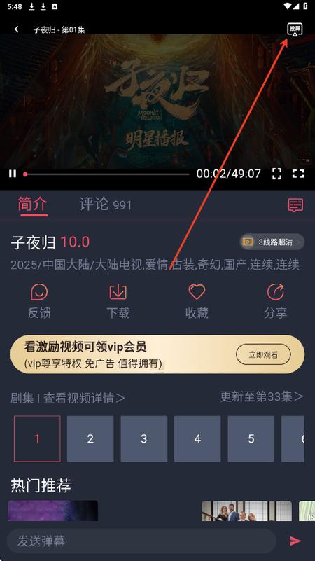豚豚剧官方下载