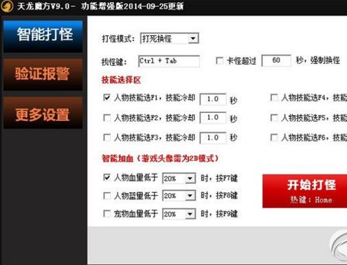 wifi辅助软件魔方3