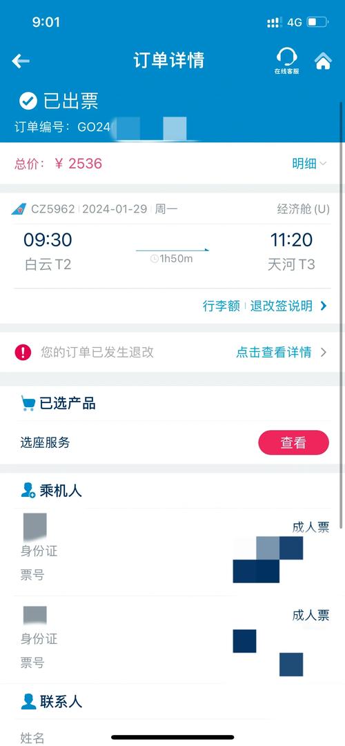壹天机订单测试结果