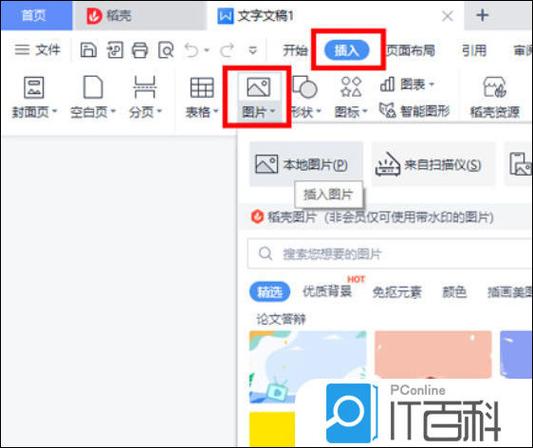 wps文档压缩