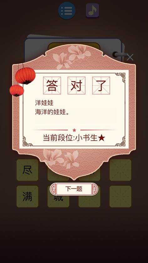关于红包的谜语