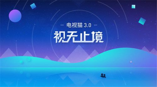 电视猫当贝市场在哪里