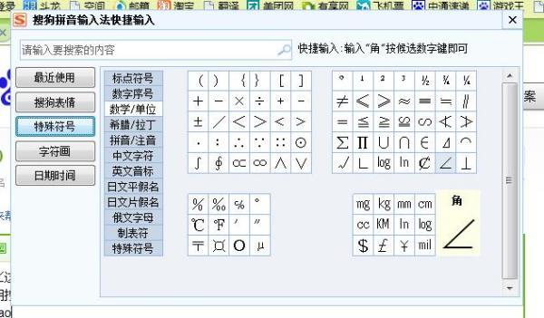 半角符号怎么打出来