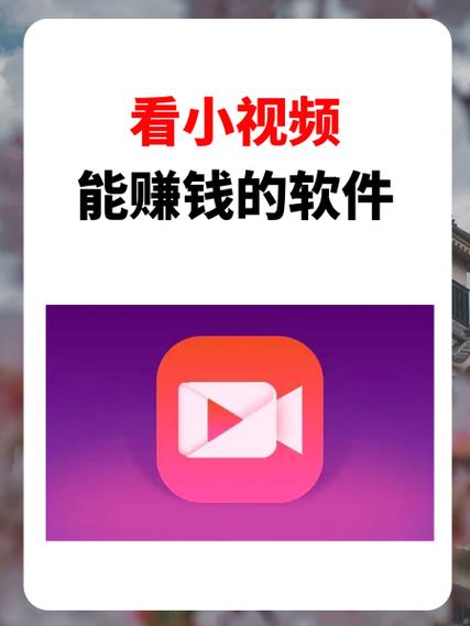 微视怎么刷视频赚钱截图