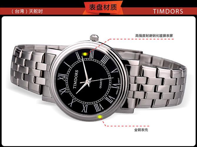 timdors什么牌子手表