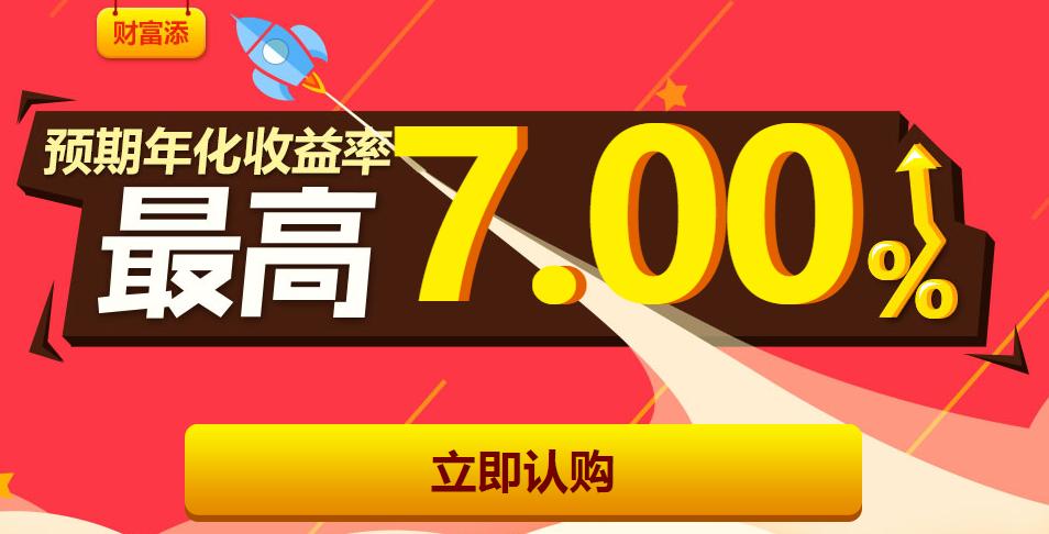 财富添是哪个平台的